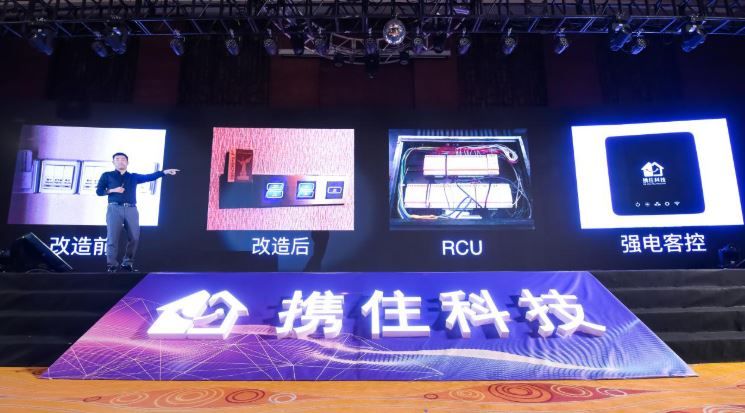 xie zhu technology funding